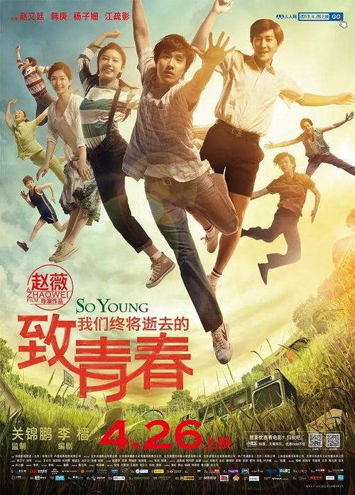 国产青春电影,国产青春电影魅力绽放